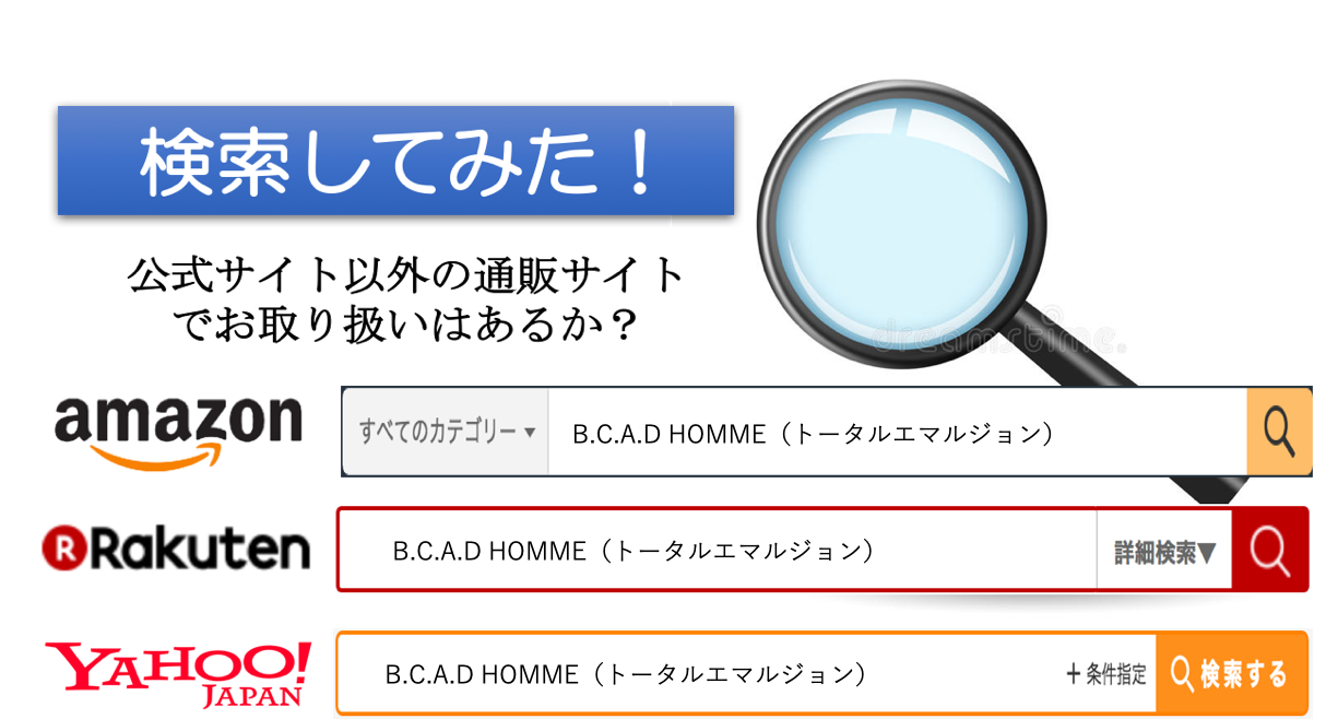 B.C.A.D. 通販サイト