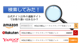 ミノンメン　販売経路