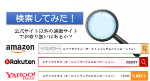 ルチャカクタス　通販サイトでのお取り扱い