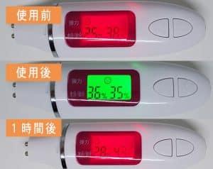 バルクオム水分チェッカー