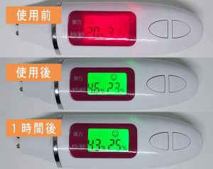 HOLO BELL水分チェッカー