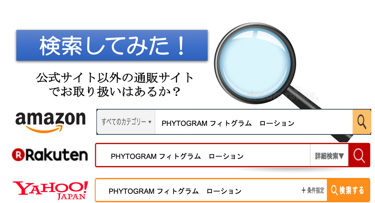 PHYTOGRAM・フィトグラム