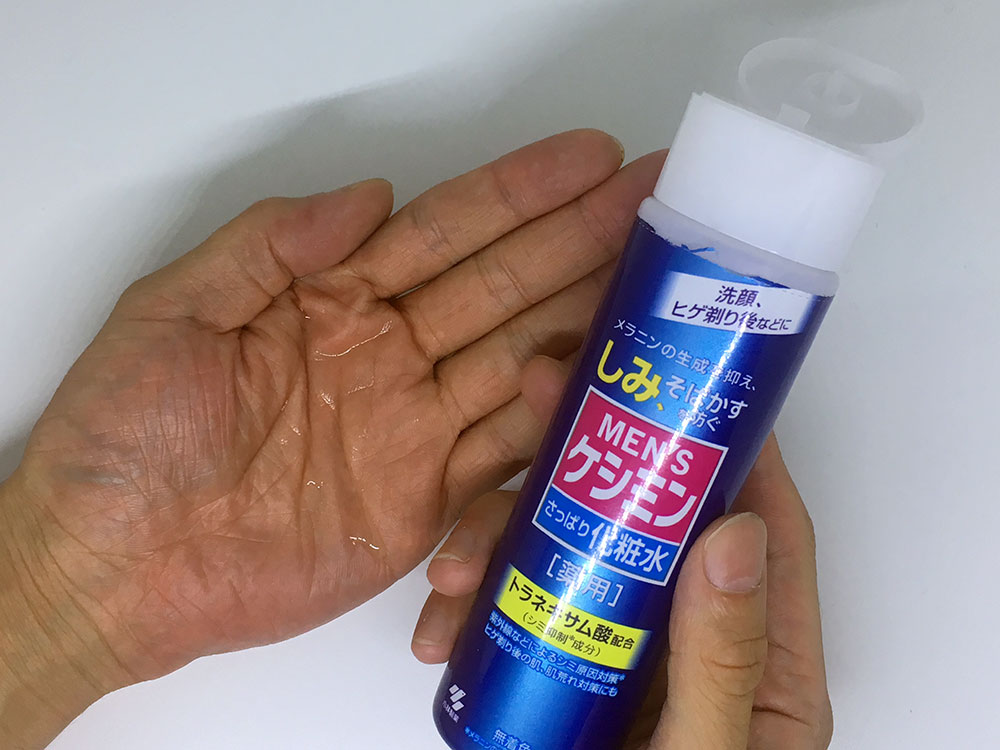 メンズコスメ・メンズケシミン