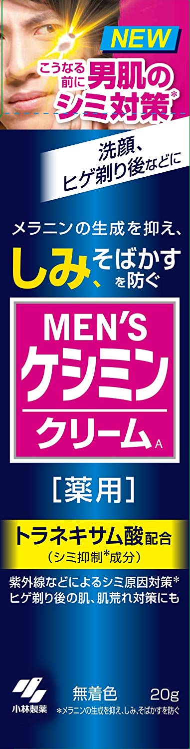 メンズ ケシミンクリーム