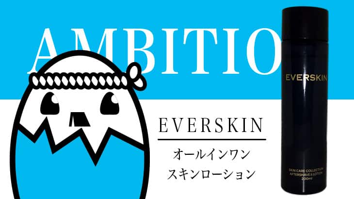 everskin（エバースキン）オールインワンスキンローション