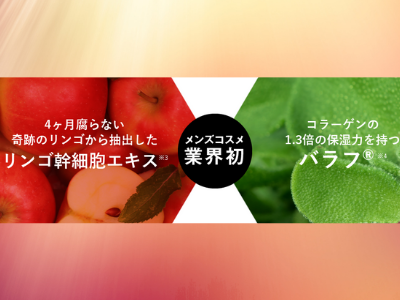 HOLOBELL トータルスキンケア保湿ジェル　業界初