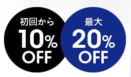 トータルスキンケア保湿ジェル　最大20％オフ　定期コース