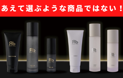 ReZARD beauty 評価