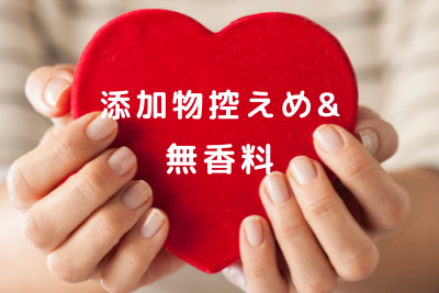 メンズ スキンケア 添加物