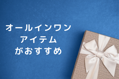 メンズ スキンケア オールインワン