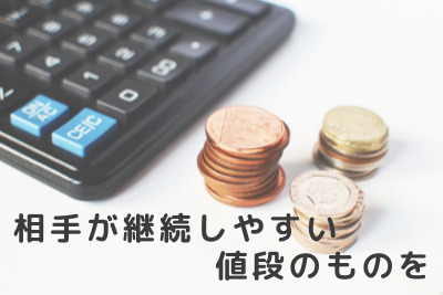メンズ スキンケア 値段