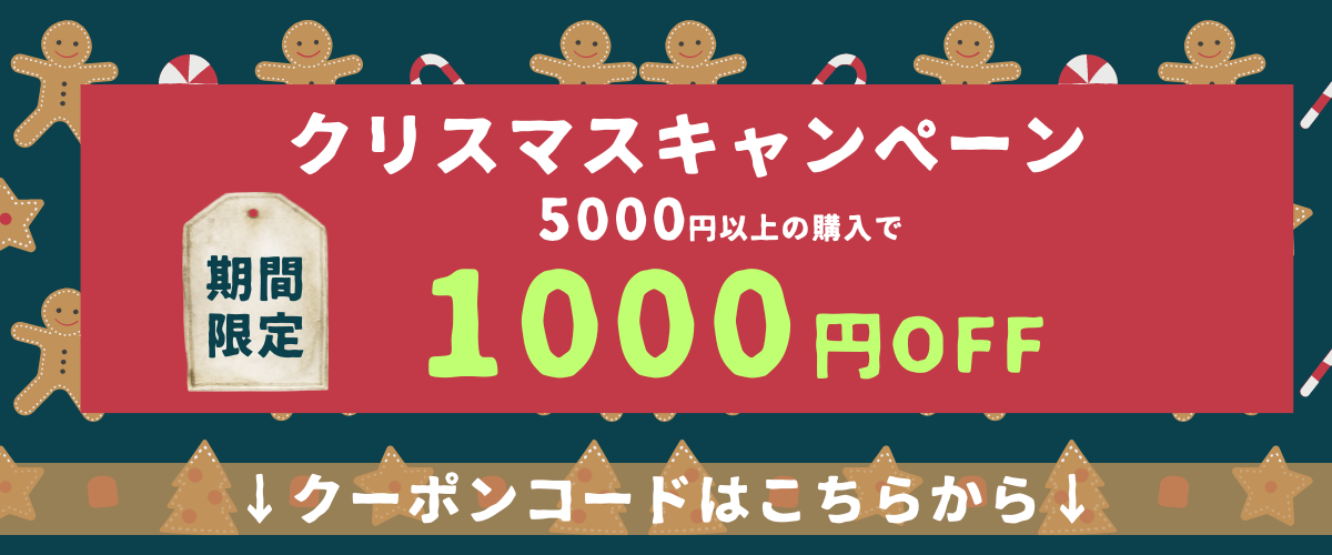HOLO BELL クーポン