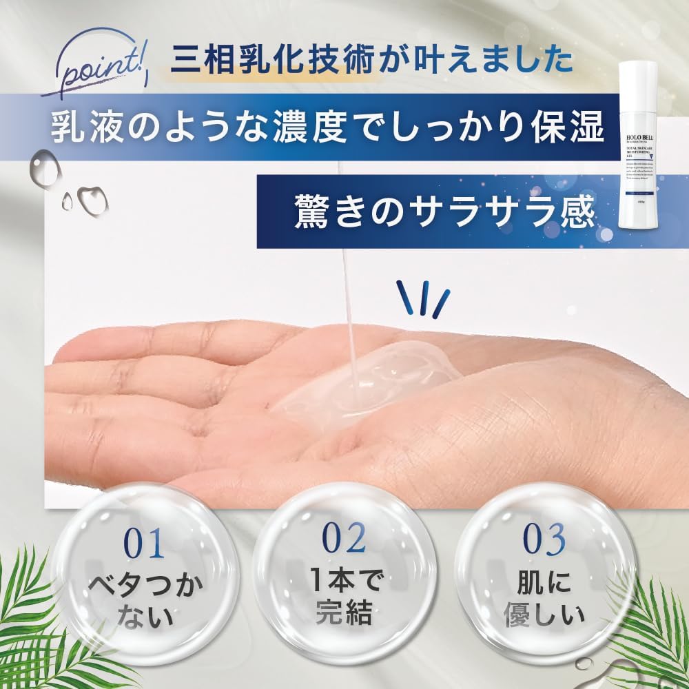 三相乳化技術