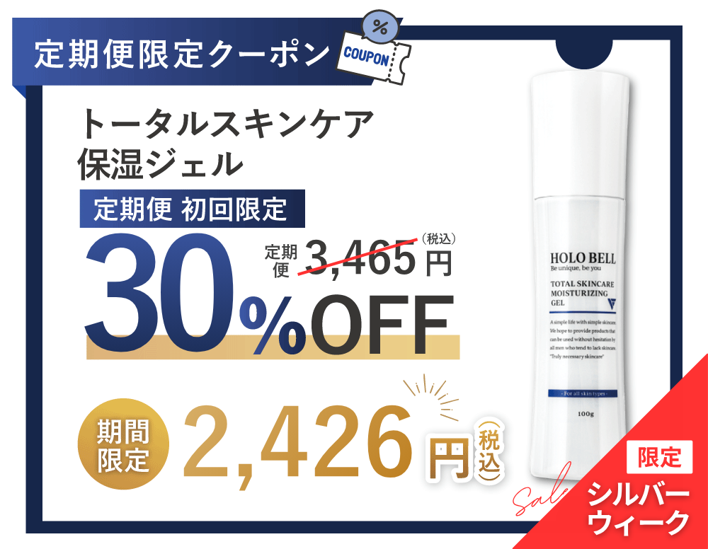 オールインワンジェル 10%OFF クーポン